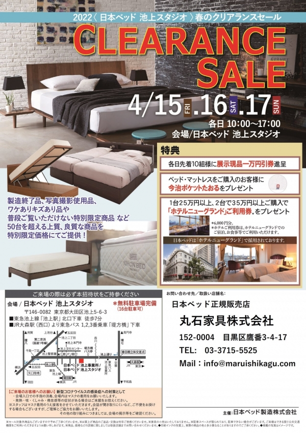 シルキーパフやシルキーシフォン、ピロートップシルキーなどが載った現品限りのベッドが多数。