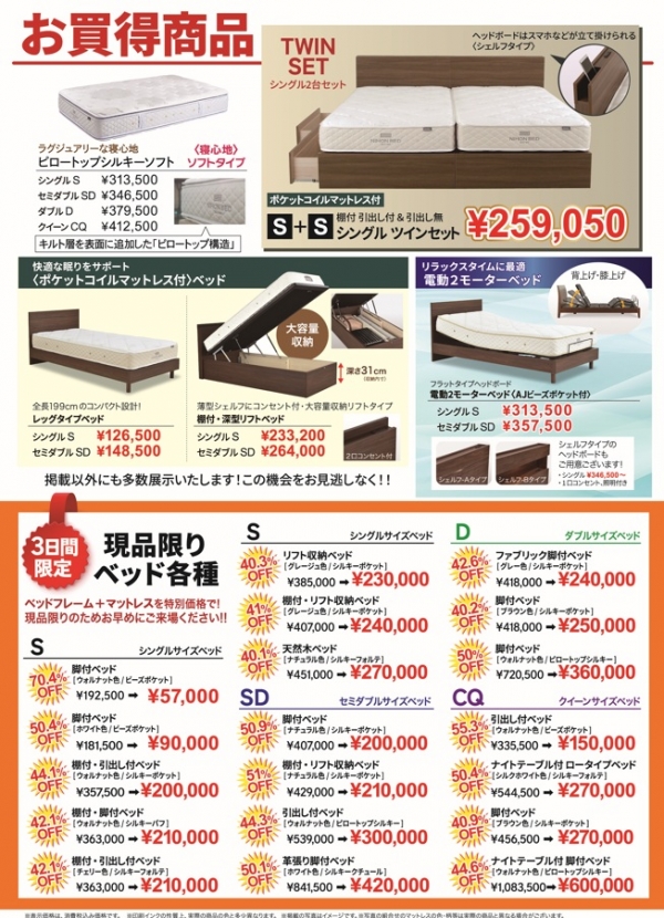 JPEG_クリアランスセール案内状_ウラ面