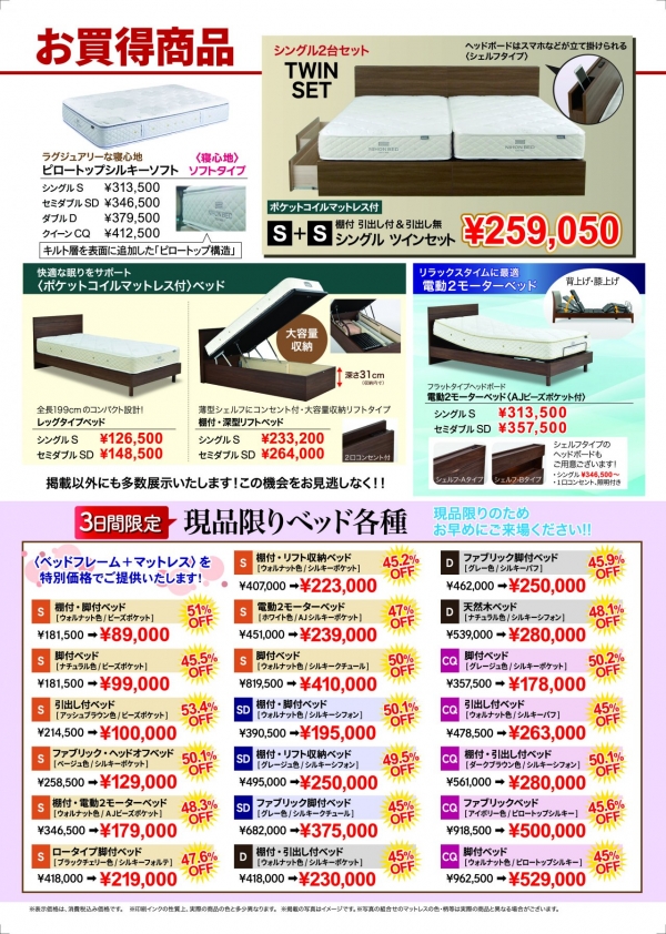 JPEG_クリアランスセール案内状_ウラ面
