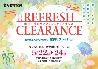 カリモク新横浜ショールーム